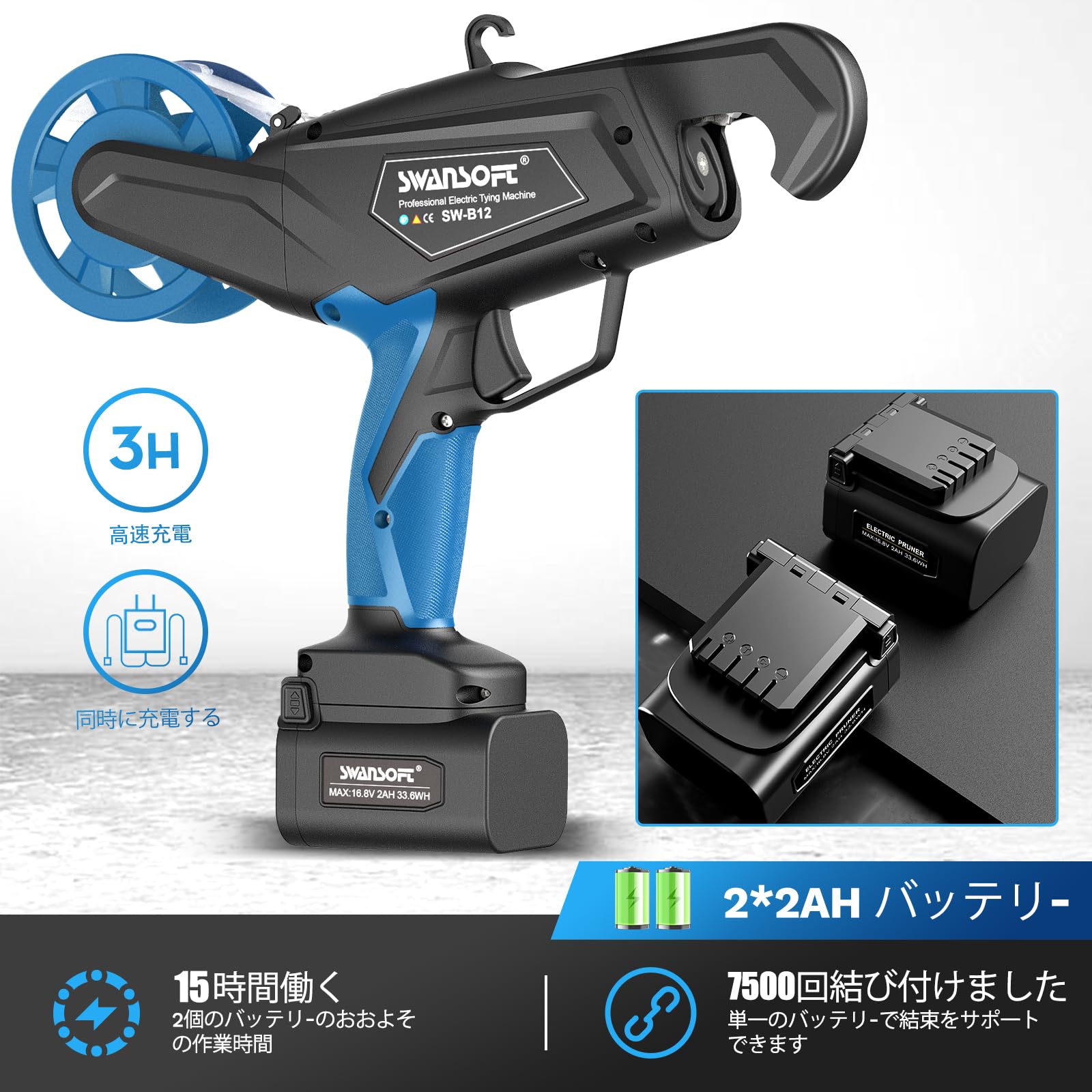 Amazon.co.jp: SWANSOFT 電気植物結束機、 2 * 2Ah リチウム電池