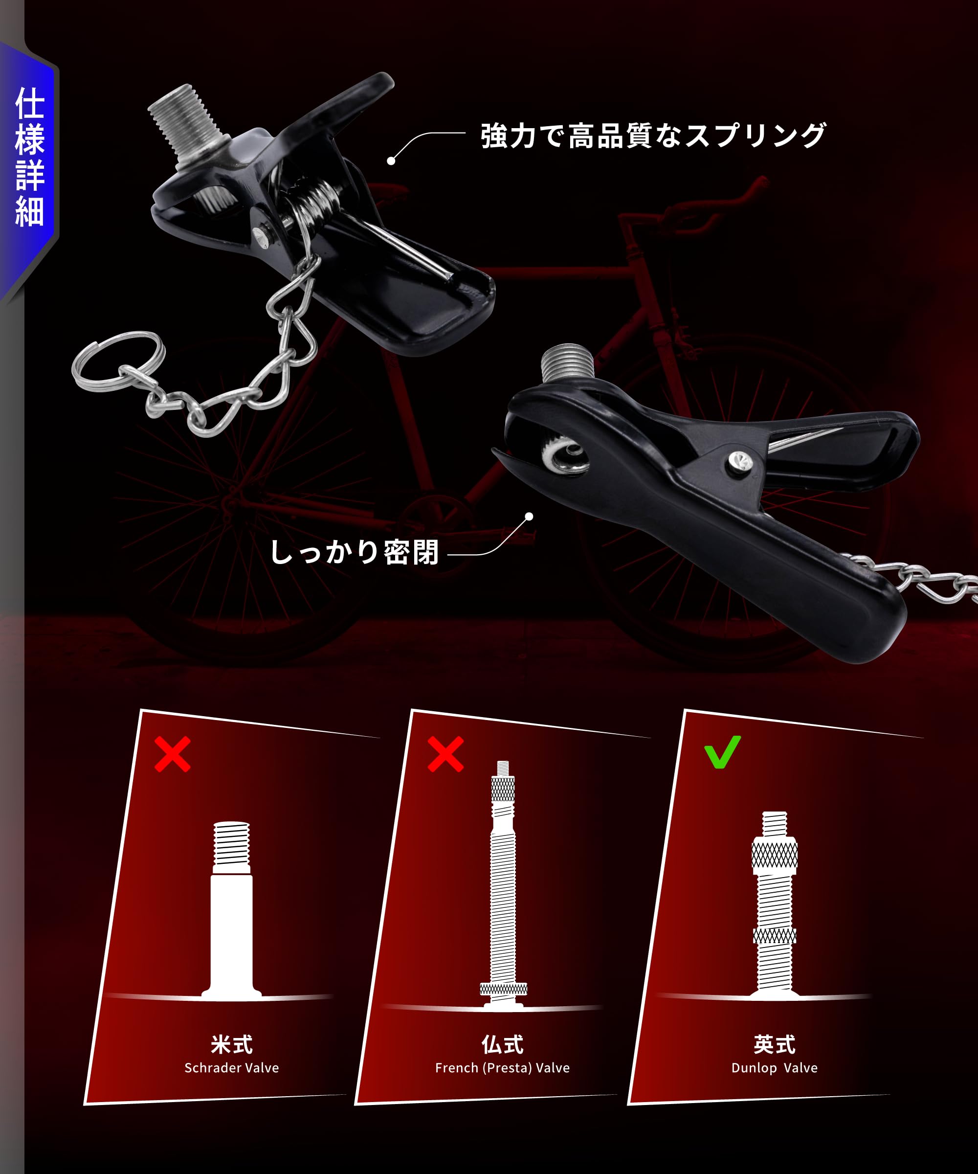 Amazon.co.jp: Kaedear(カエディア) 自転車 電動空気入れ クリップ 英