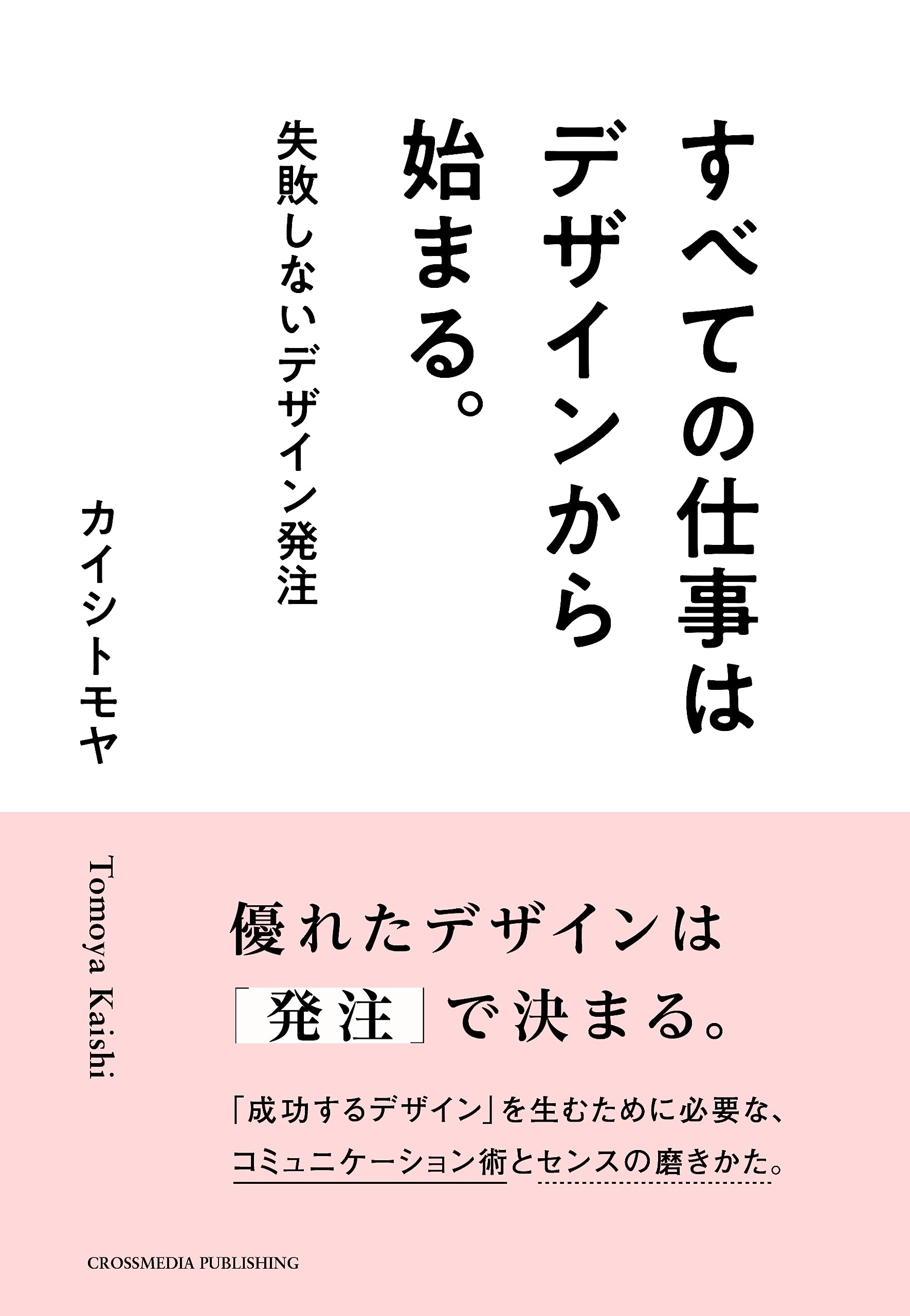 Arbeiten! デザイン本 71wglK4U65L.jpg