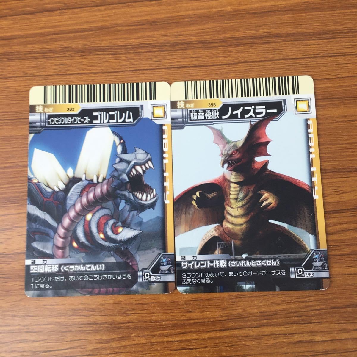 Yahoo!オークション - 大怪獣バトルウルトラモンスターズNEO NS02 ザム