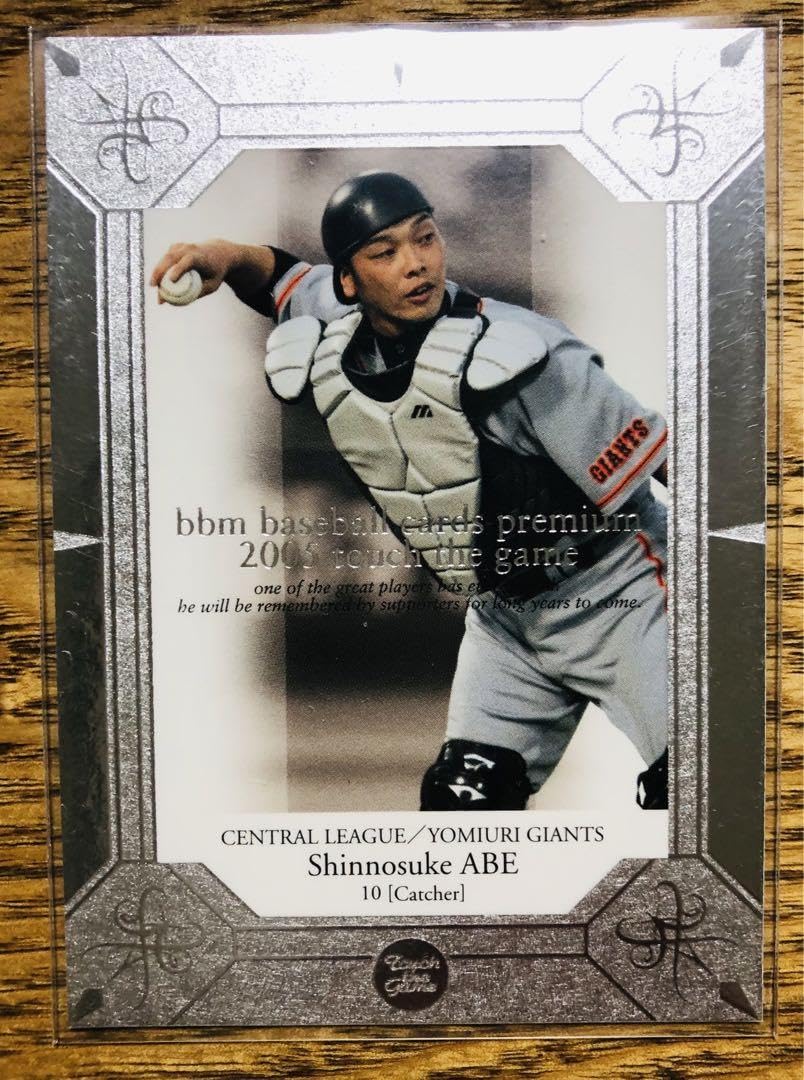 Amazon.co.jp: 阿部慎之助 読売ジャイアンツ ルーキーカード他6