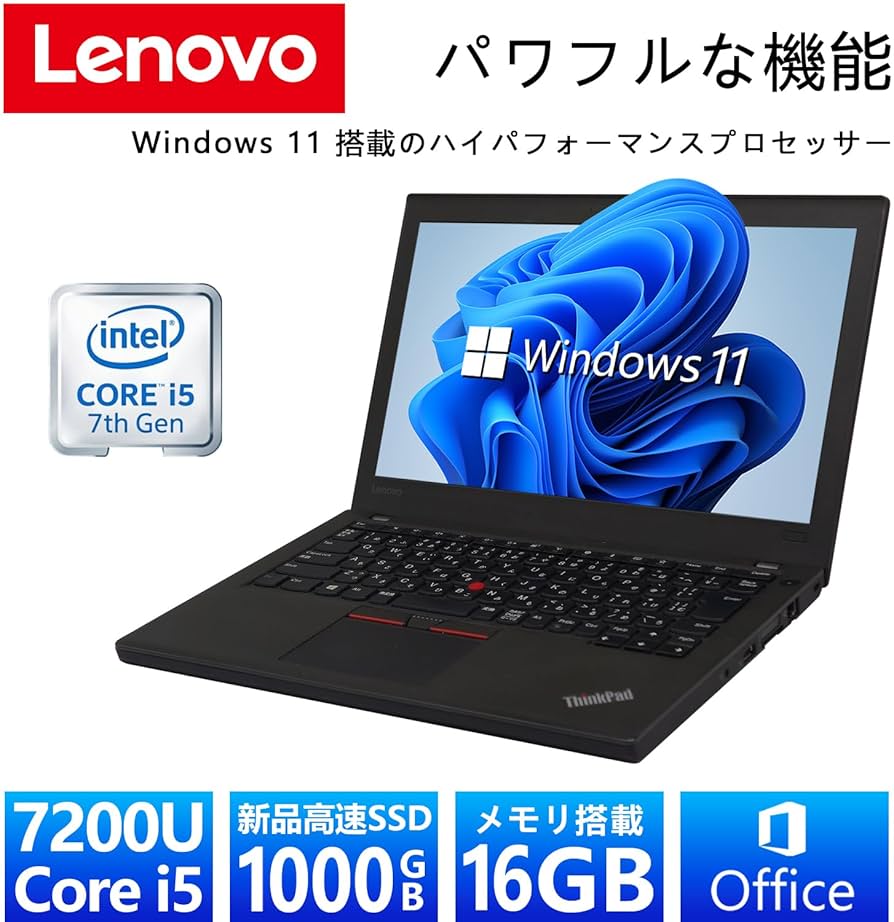 ThinkPad X270 メモリ16GB SSD FHD液晶搭載モデル ThinkPad レノボ LENOVO X270 Core i5 7300U 2.60GHz メモリ