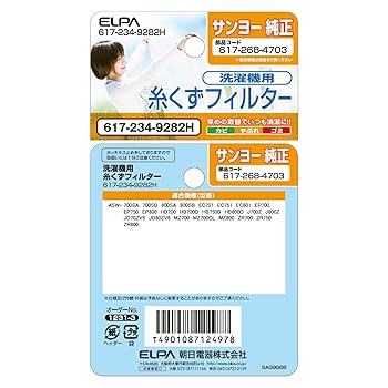 【ELLwAker】品になっております。 Amazon.co.jp: エルパ (ELPA) 洗濯機用 糸くずフィルター (純正