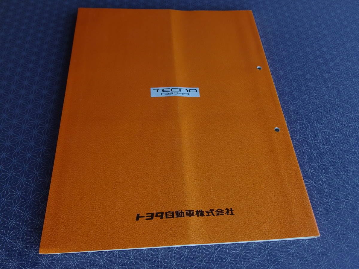 Amazon.co.jp: スターレット GTターボ EP82系 基本版配線図集