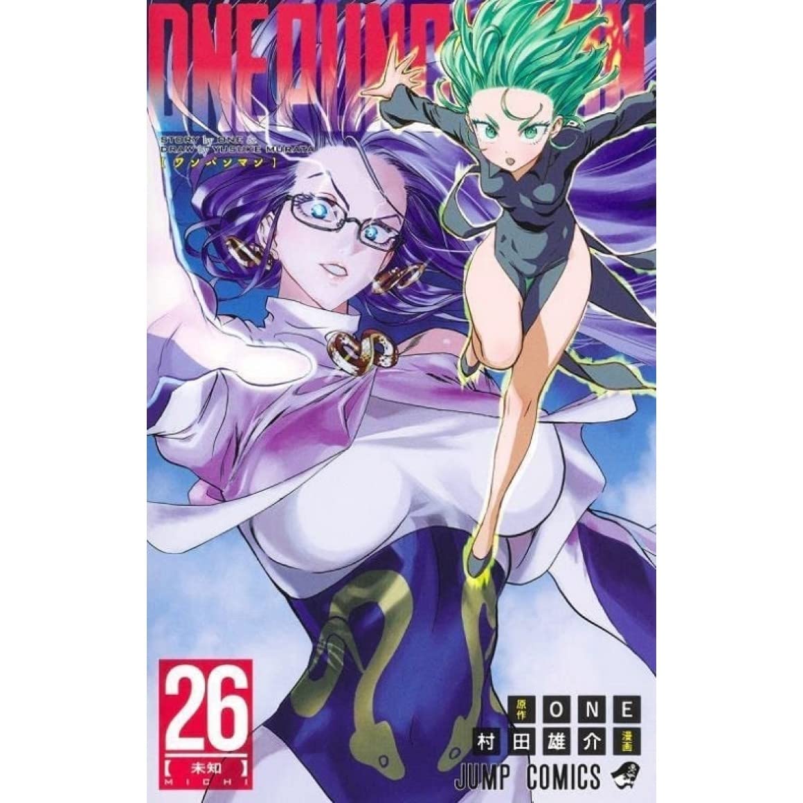 ONE PUNCH MAN 26巻 One-punch man vol. 26 | Amazon.com.br