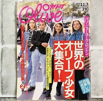 Olive 雑誌 11冊セット 71wgucHYpvL._UF350,350_QL50_.jpg