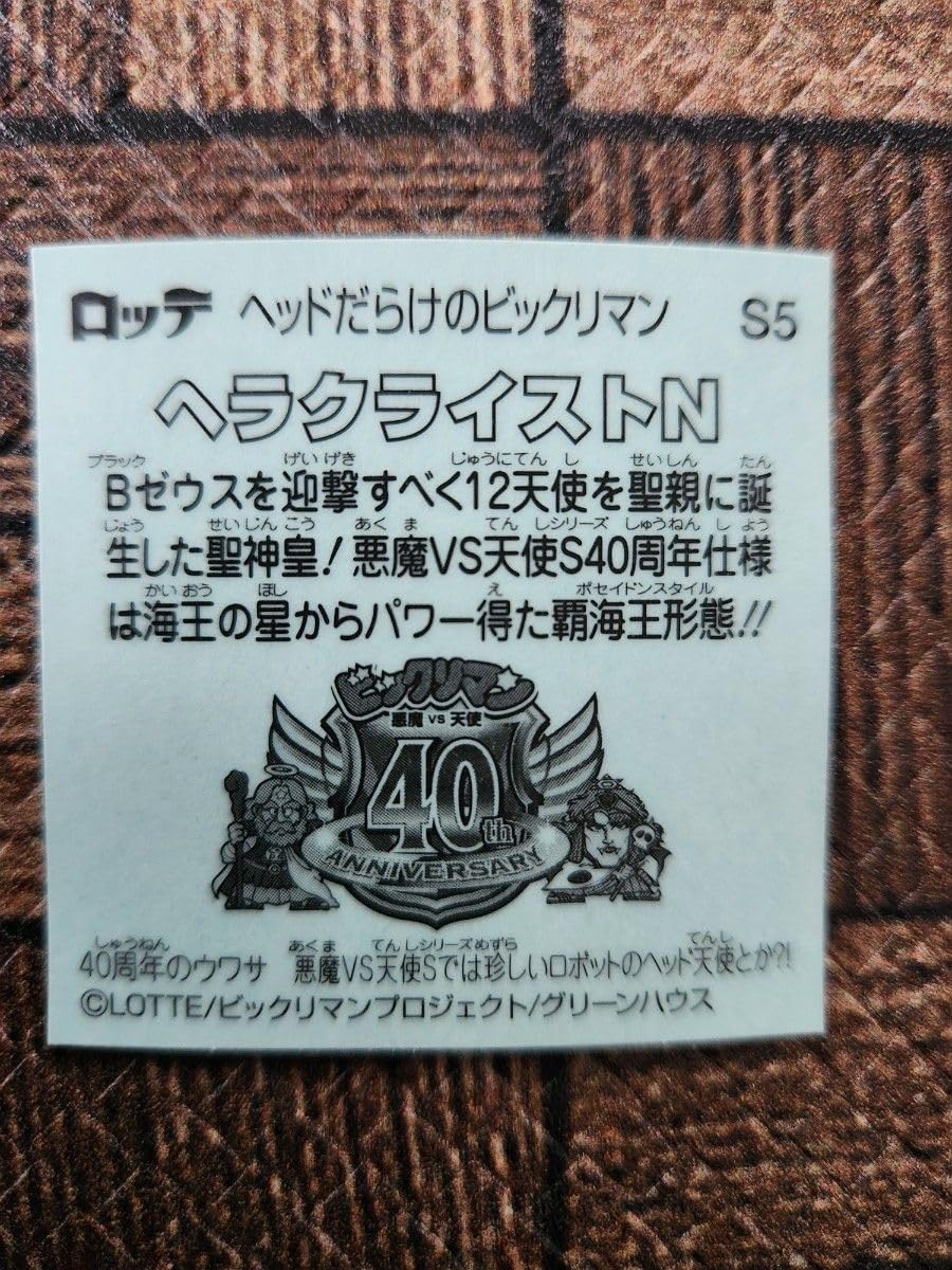 2点　ロッテ　ビックリマン チョコ　掛け ふとん カバー　天使vs悪魔 ヘッド 2点 ロッテ ビックリマン チョコ 掛け ふとん カバー 天使vs悪魔