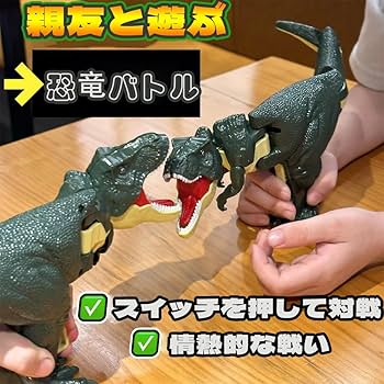 Amazon.co.jp: 【動く＆鳴く恐竜おもちゃ】T-レックス フィギュア 握る