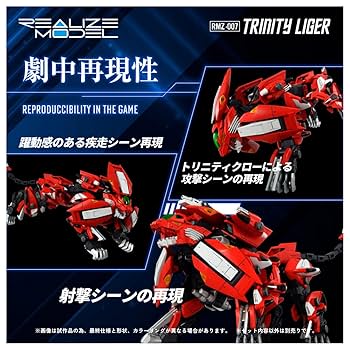 リアライズモデル　ゾイド RMZ-007 トリニティライガー　組み立て済み完成品 REALIZE MODEL】RMZ-007 トリニティライガーPV - YouTube