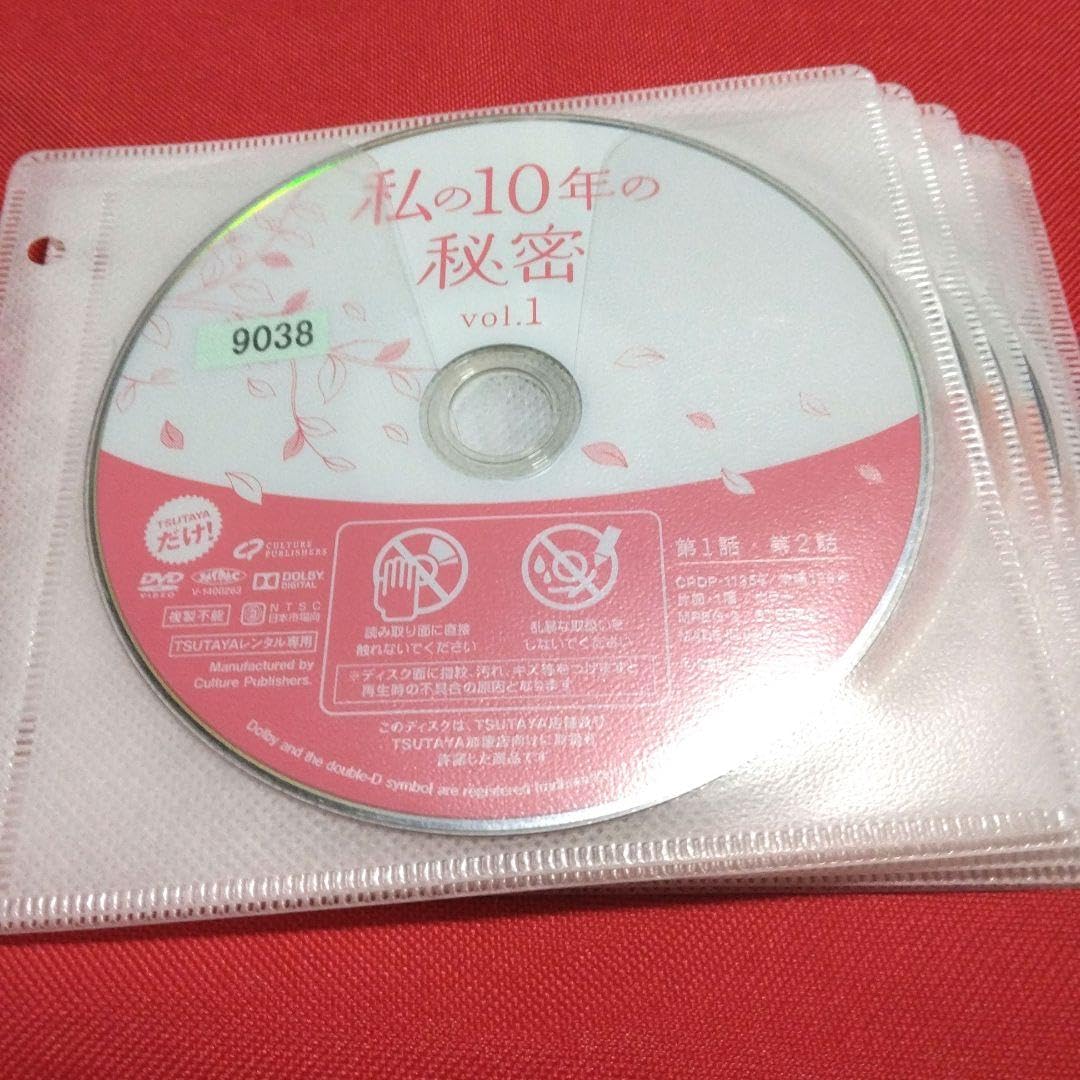 Amazon.co.jp: 韓国ドラマDVD 私の10年の秘密DVD （全9巻
