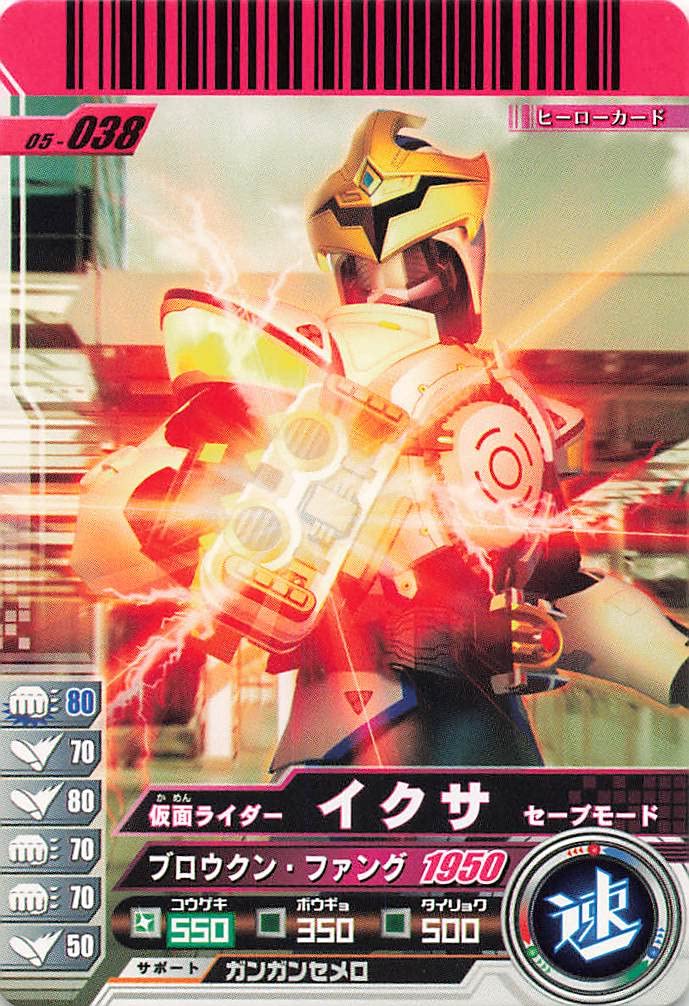 Amazon.co.jp: 仮面ライダーバトル ガンバライド カード 仮面ライダー