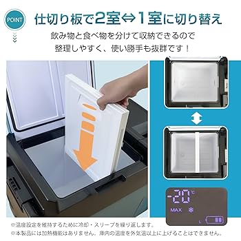 コンパクト車載冷蔵冷凍庫 温度設定機能付き Amazon.co.jp: kaitou 車載冷蔵庫 冷凍庫 29L大容量