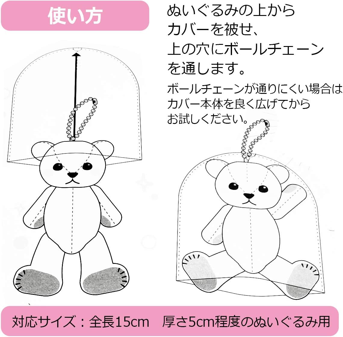 Amazon ぬいぐるみ キーホルダー 収納 カバー 全長15cm対応 4枚入 透明 アニメ 萌えグッズ 通販