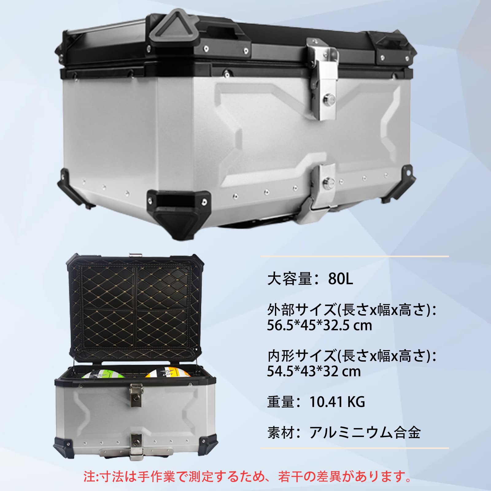 Amazon | BK-MOTOR 【2024革新型】バイク リアボックス 大容量 80L 