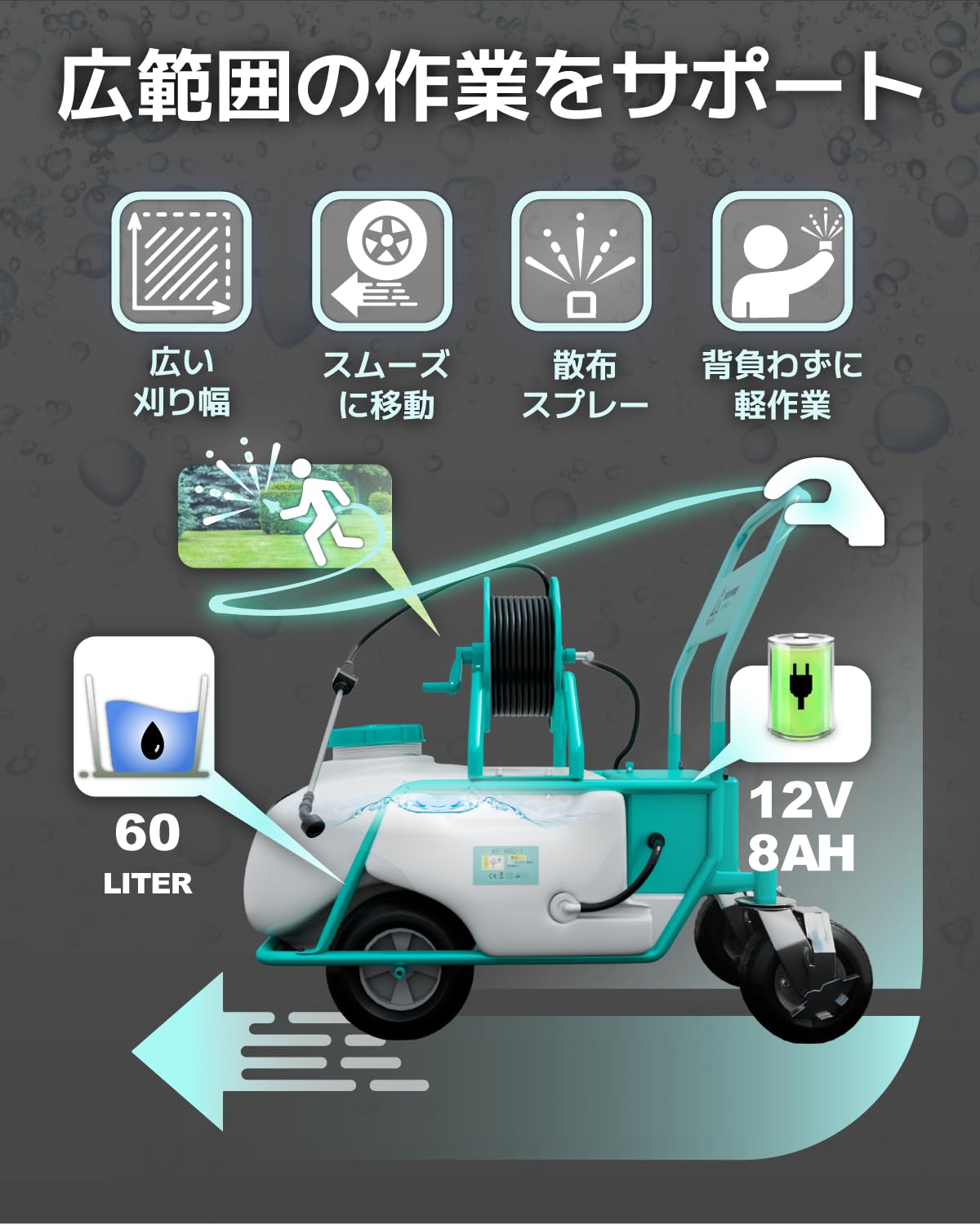 Amazon.co.jp: 噴霧器 電動 充電式 60Lタンク付き噴霧機 流量6.0L/min Amazon.co.jp: 噴霧器 電動 充電式 60Lタンク付き噴霧機 流量6.0L/min