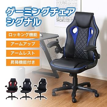 user_c1f9b820商品です♪ Amazon.co.jp: 不二貿易 ゲーミングチェア オフィスチェア 幅