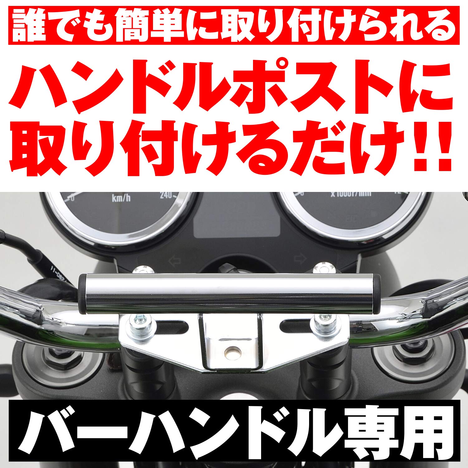 百花ページ Amazon | デイトナ(Daytona) バイク用 クランプバー ハンドル