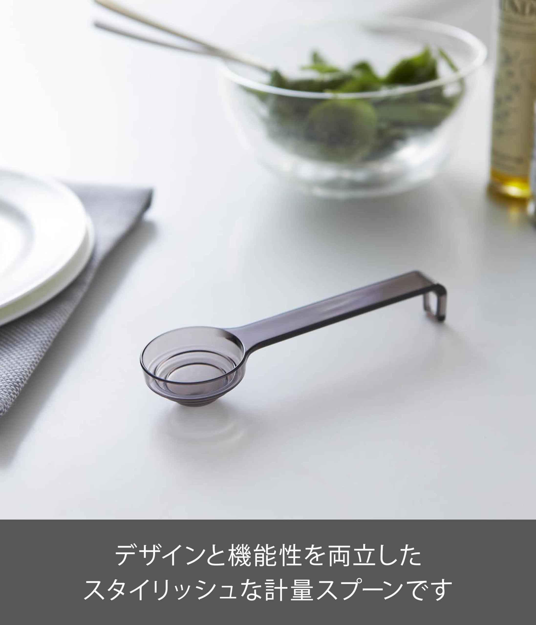 Amazon｜山崎実業 段々計量スプーン レイヤー ブラック 2549｜計量