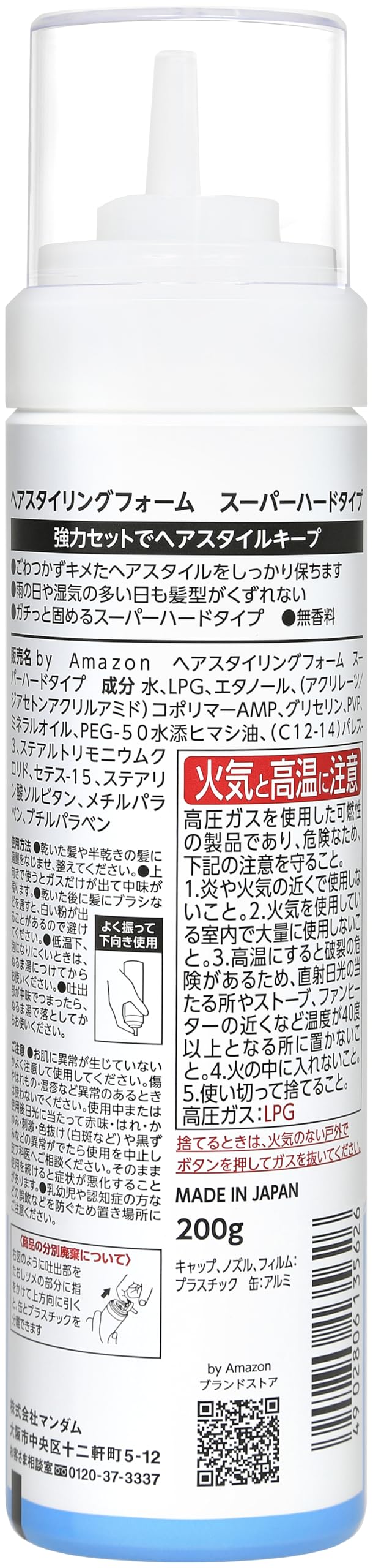 Amazon | by Amazon ヘアスタイリングフォーム スーパーハードタイプ