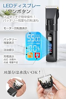 Amazon.co.jp: 【2024新登場】 バリカン ヘアカッター LED電量