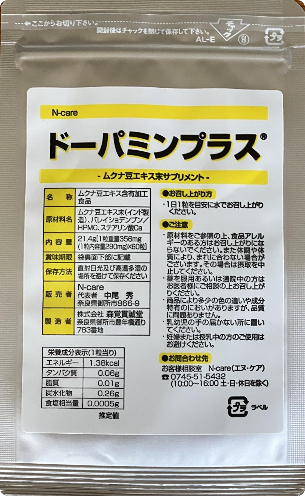 ADHDの方必見　ドーパミンプラス Amazon.co.jp: ドーパミンプラス 60カプセル 60日分 : ドラッグストア