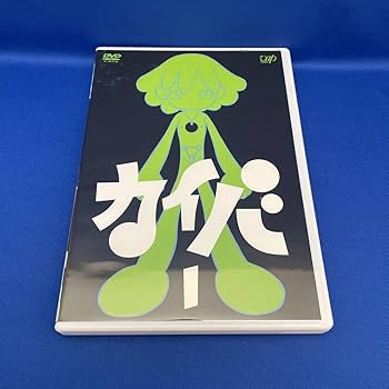 Amazon.co.jp: 表紙欠品DVDカイバ 1-4巻 全巻セット アニメ