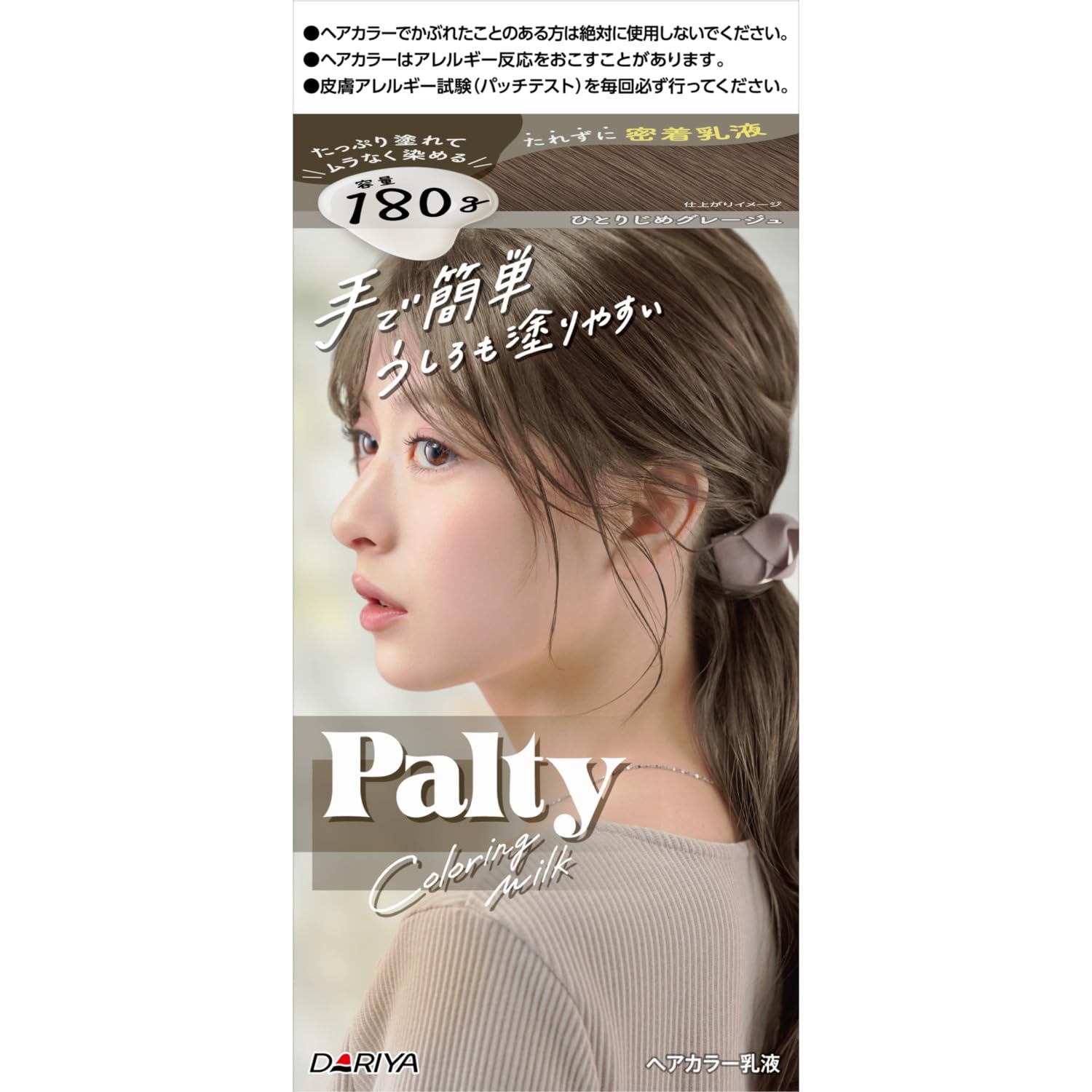 Amazon | パルティ ヘアカラー カラーリングミルク ひとりじめ Amazon | パルティ ヘアカラー カラーリングミルク ひとりじめ