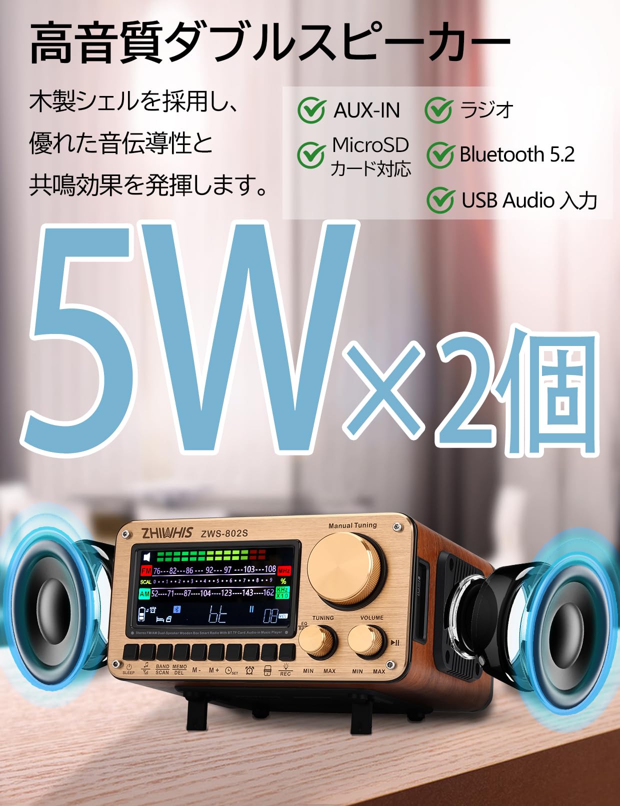 Amazon.co.jp: ZHIWHIS Bluetoothスピーカー ウッドケースラジオ