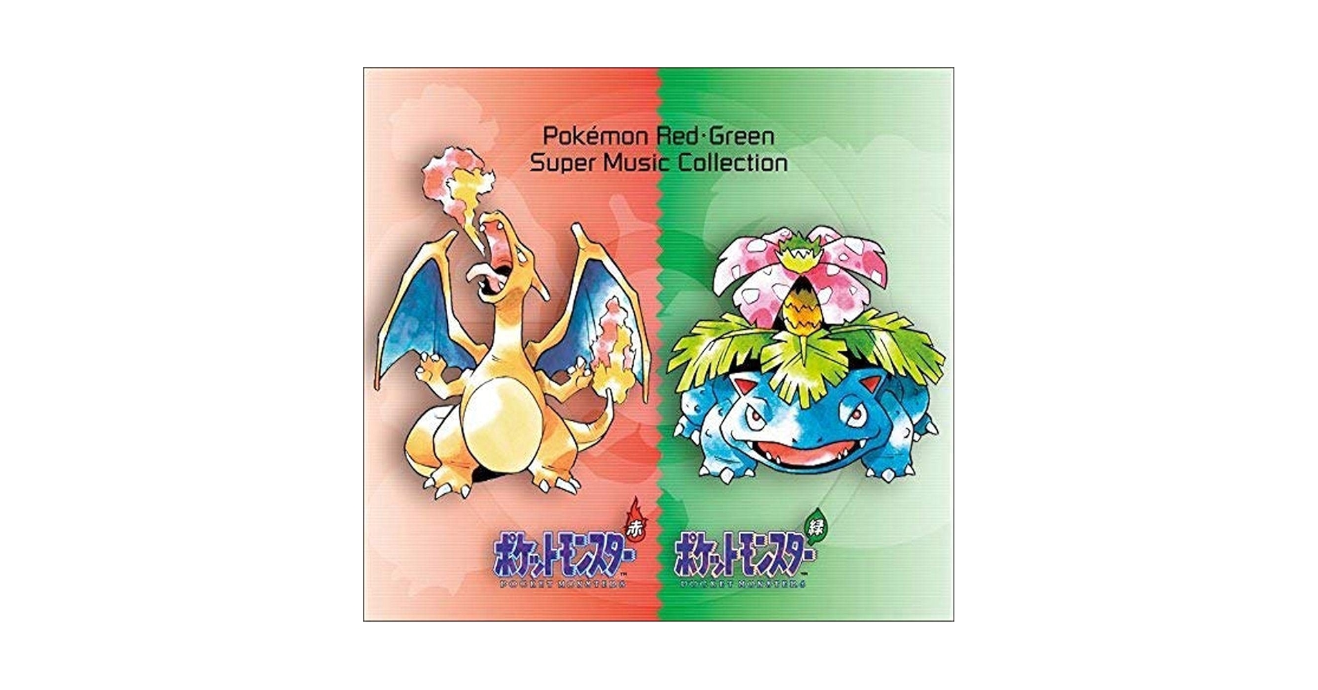 POKEMON AKA MIDORI SUPER MUSIC COLLECTION - Pokemon Aka