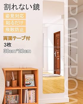 【美品】割れない鏡 60x160cm 2番➕6番 美品】割れない鏡 60x160cm 2番➕6番 楽天市場】割れない鏡