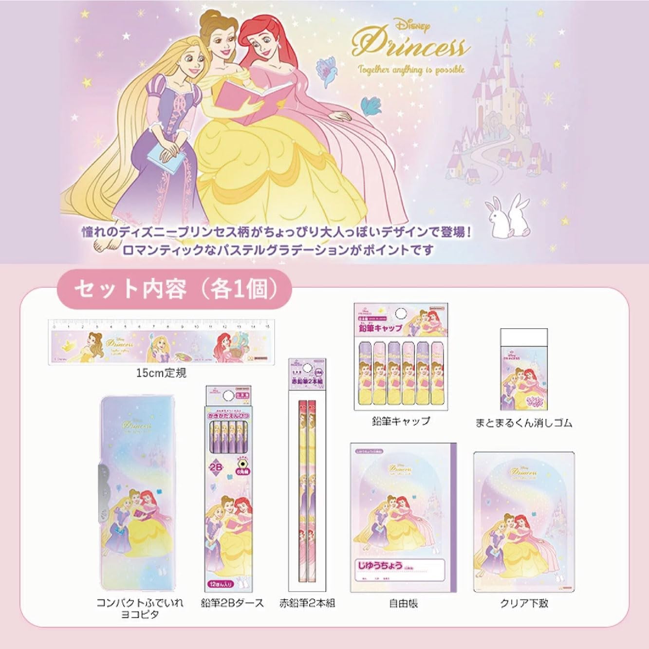 Amazon.co.jp: サンスター文具 文具セット 小学生 8点セット