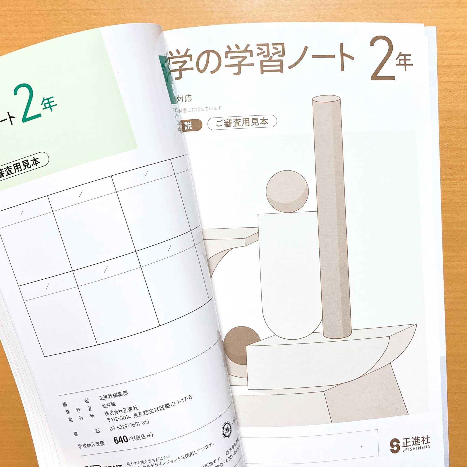 新課程　新高校の数学I対応　ポイントノート　数学I　数研出版　別冊解答編付属 Amazon | 新課程 新 高校の数学 Ⅰ 対応 ポイントノート 数学 Ⅰ 別冊