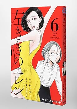 左ききのエレン　全巻セット 左ききのエレン 全巻セット 左ききのエレン 全巻セット 全24巻