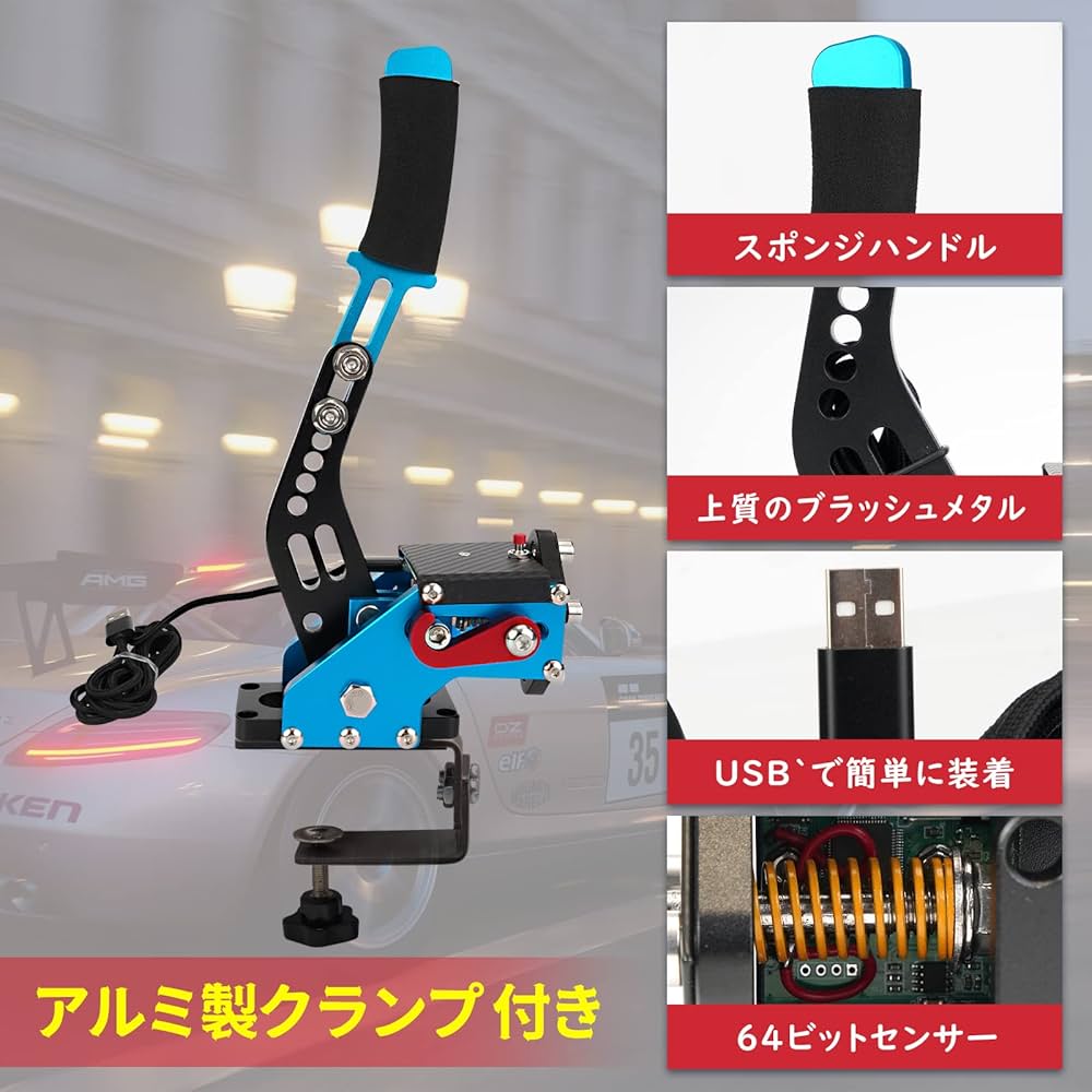 PCゲーム用　サイドブレーキ Amazon.co.jp: VEHSUN サイドブレーキ PC PS4 PS5 ハンド