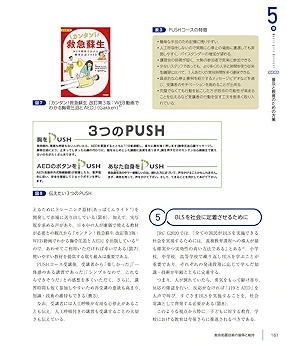 Amazon.co.jp: 改訂第4版BLS:写真と動画でわかる一次救命処置