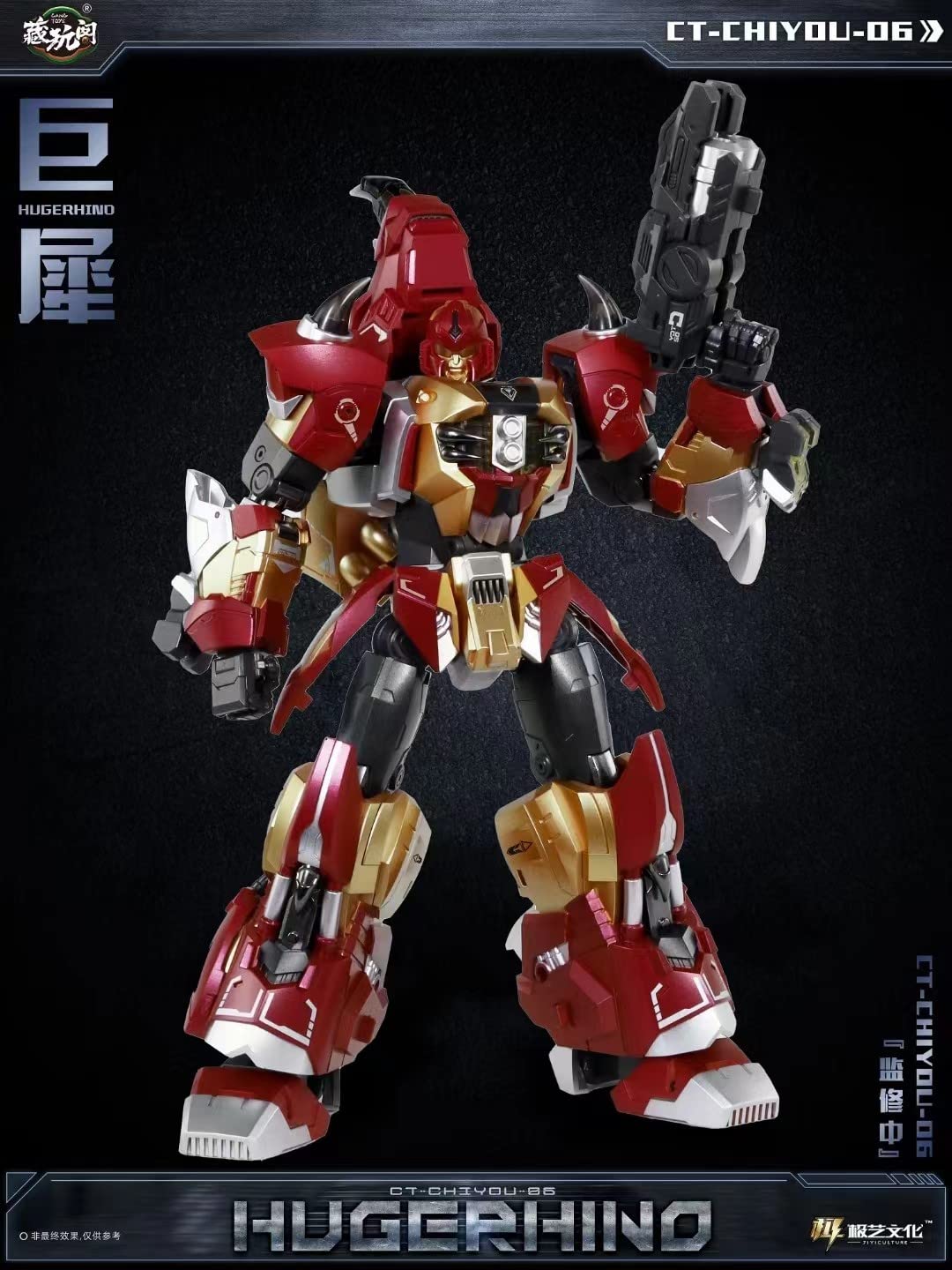 専用商品 CT chiyou CT05 CT08 Amazon | CANG-TOYS CT-Chiyou-05