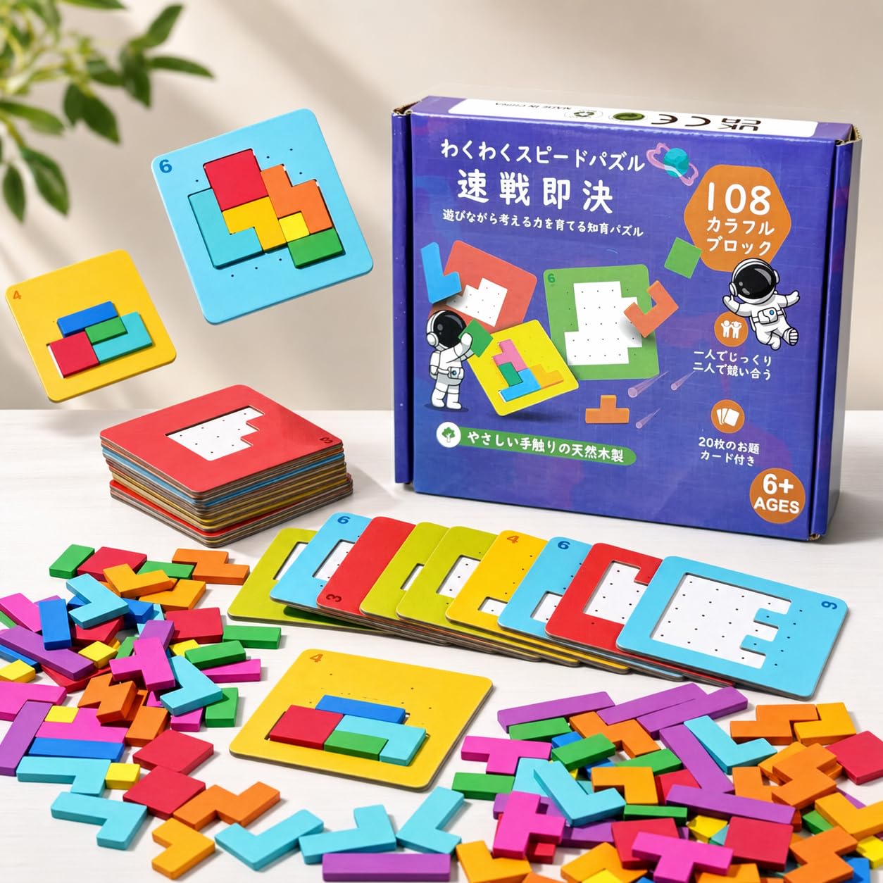 Amazon.co.jp: Techspace 知育玩具 スピード勝負 【積木108個/カード20