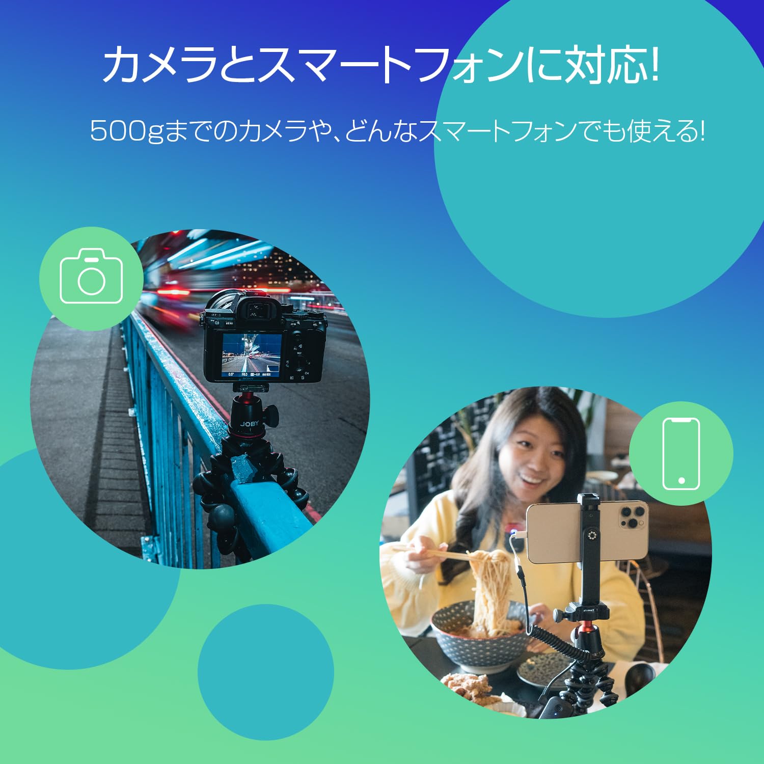 Amazon | ジョビー(JOBY) ミニ三脚 ゴリラポッド 3K MII キット