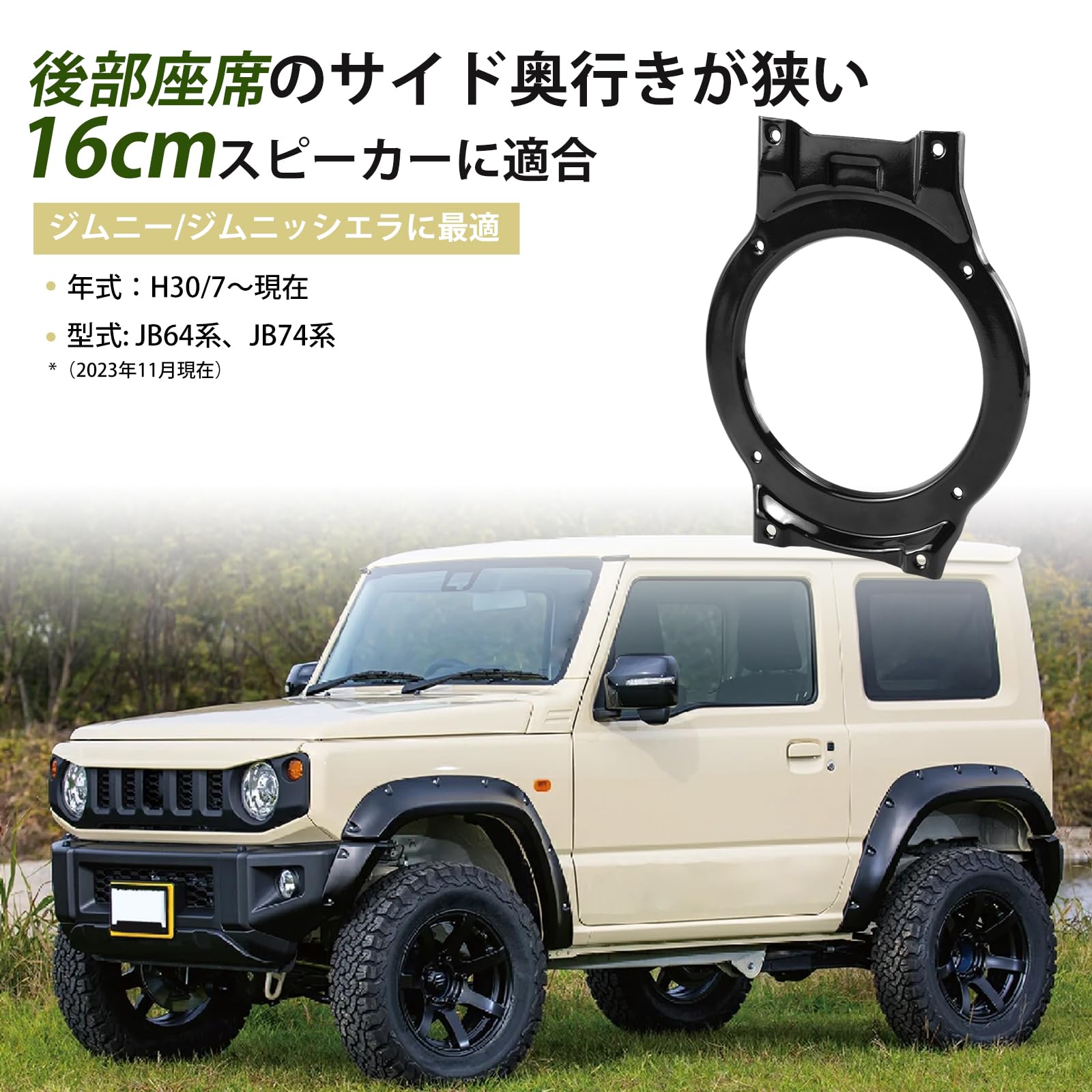 Amazon.co.jp: Sporacingrts 音質向上アイテム 適用対象 ジムニー