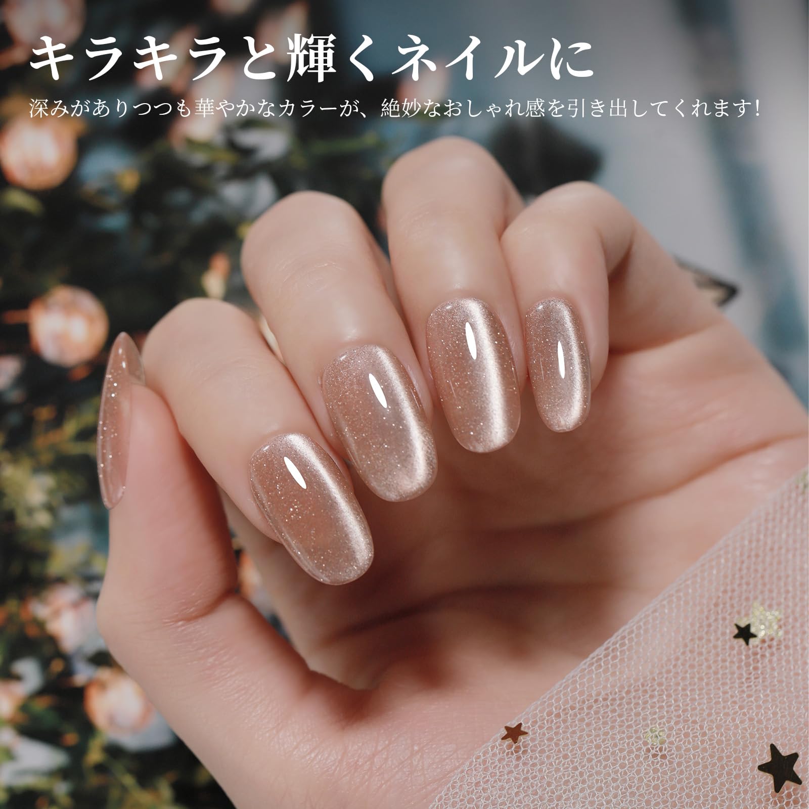 Amazon | emigoro マグネットネイル ジェルネイル ラメ フラッシュ 