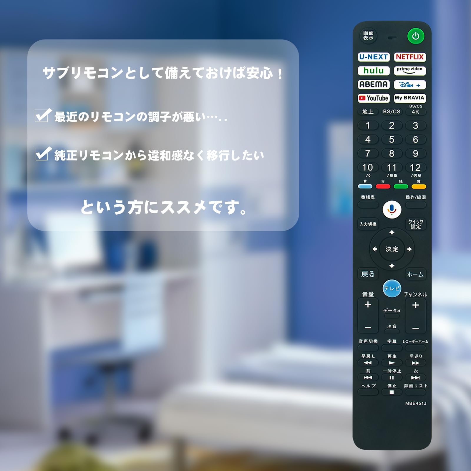 Amazon | テレビ用リモコン RMF-TX451J 音声機能付き fit for SONY