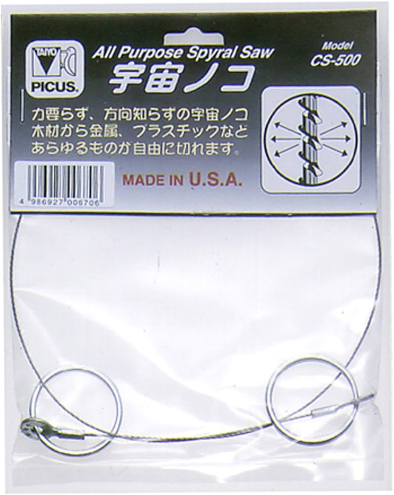 Amazon | ピーカス(PICUS) 宇宙ノコ CS-500 | 金切のこぎり Amazon | ピーカス(PICUS) 宇宙ノコ CS-500 | 金切のこぎり