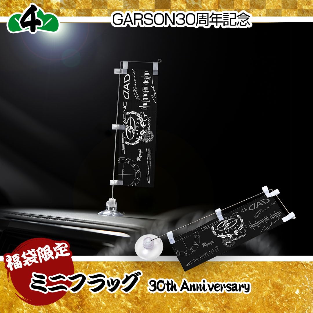 Amazon | DAD ギャルソン D.A.D 2025福袋 FA102-01-01 | ギフト | 車