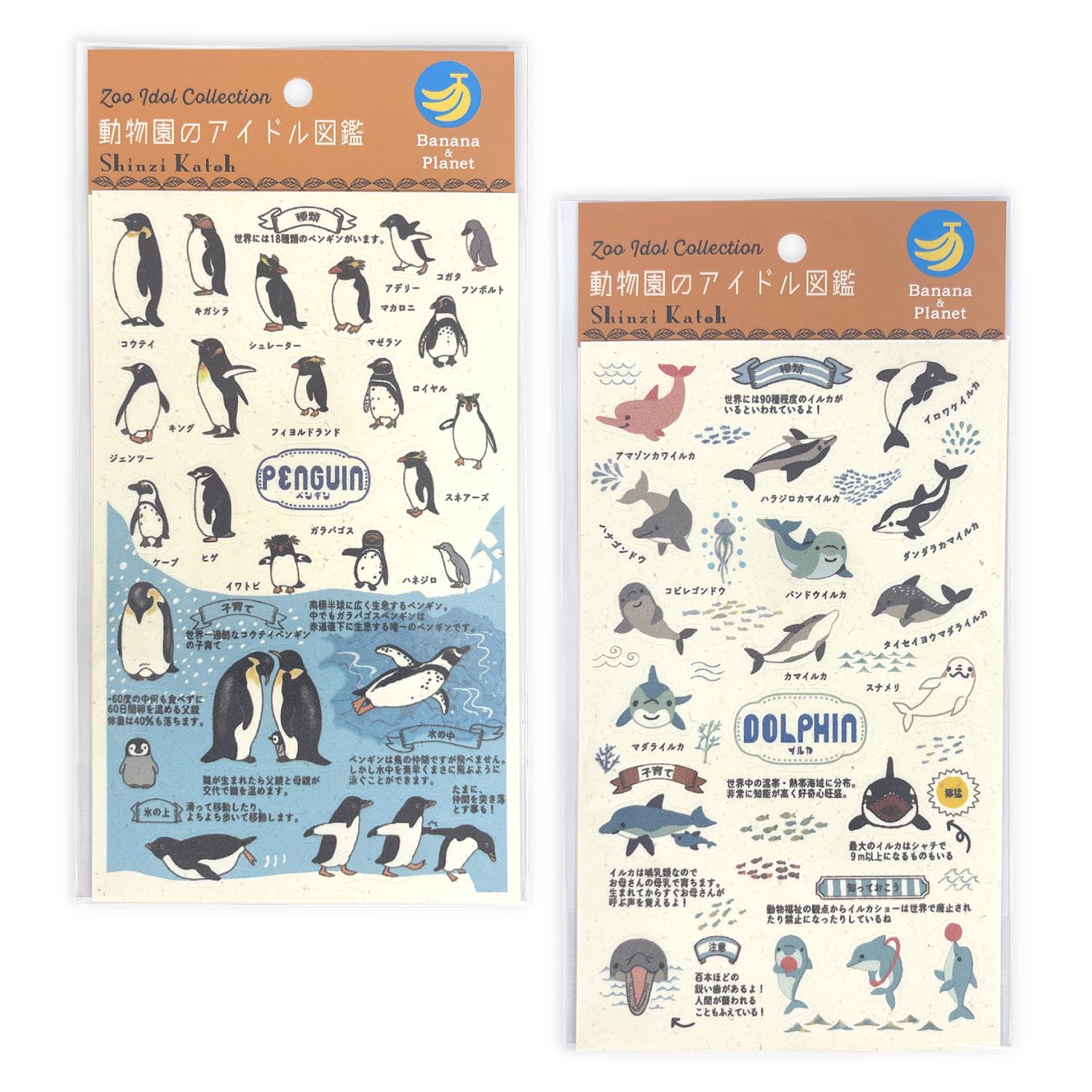 Shiido bp-ss-20001 Banana Paper Sheet Stickers, Zoo Idols, Penguins, Dolphins, Set of 2 : Office Products