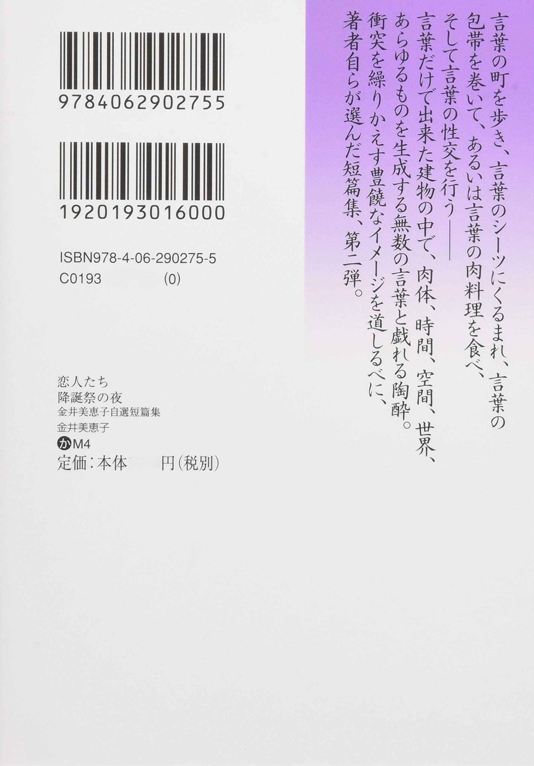 Amazon.co.jp: 金井 美恵子: 本、バイオグラフィー、最新アップデート