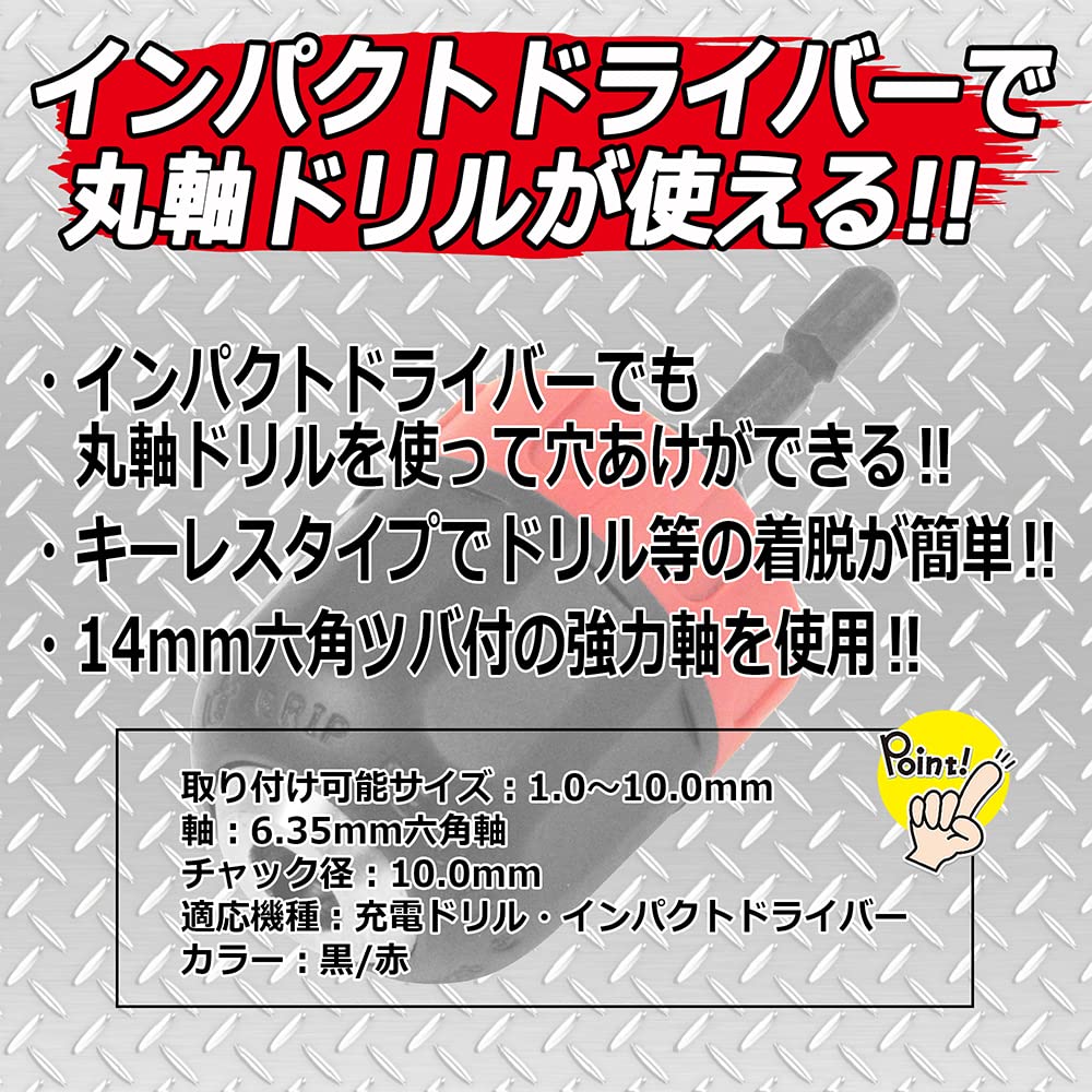 Amazon | イーバリュー(E-Value) ツートンカラー キーレスドリル