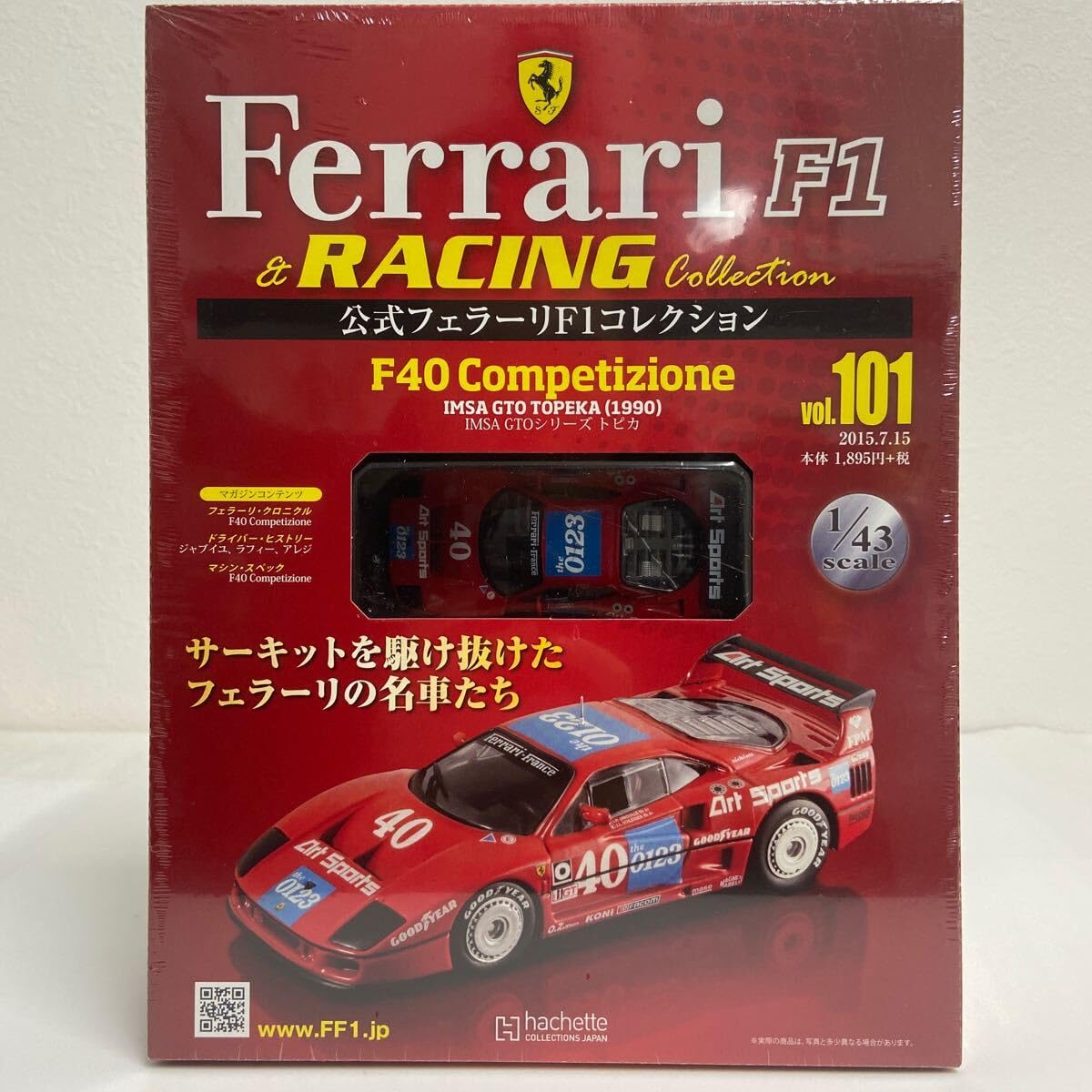 アシェット　1/43 フェラーリ　FERRARI　F1　ミニカー Amazon | アシェット 公式フェラーリF1コレクション Ferrari