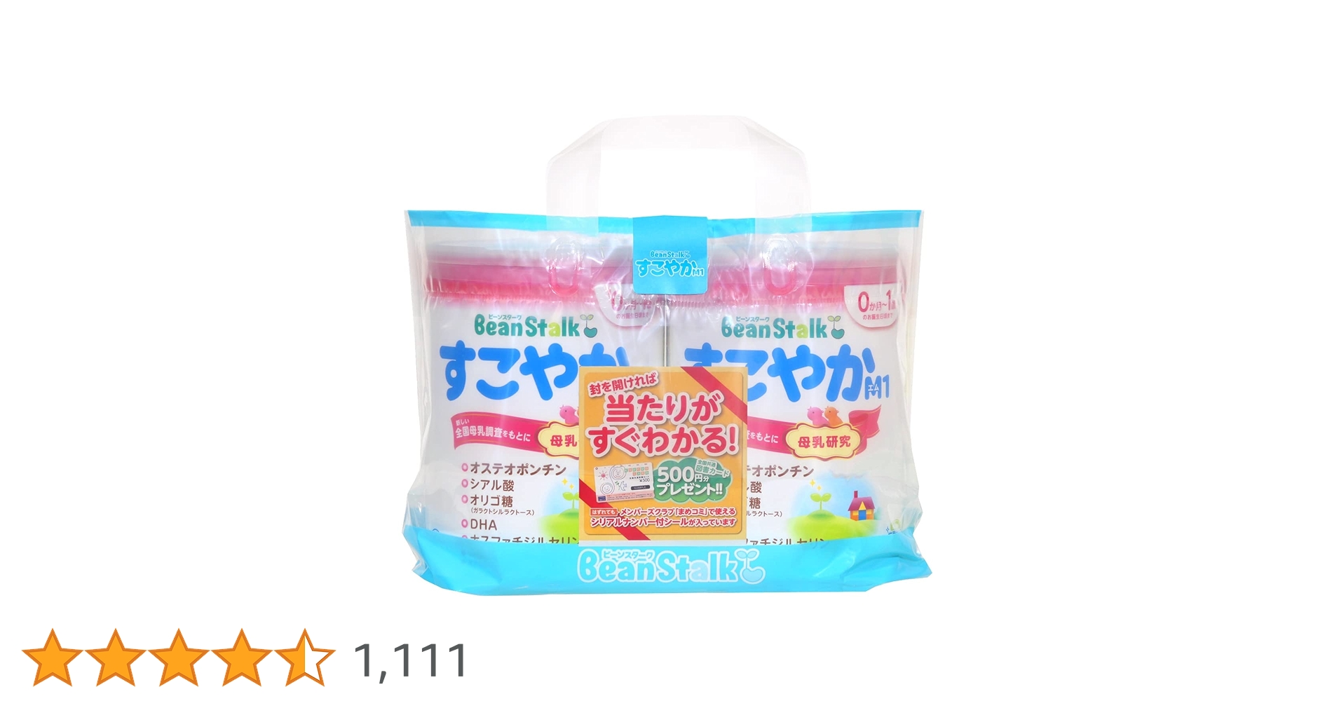 BeanStalk すこやかM1 800g 3缶 スティック100ml分 28本 BeanStalk すこやかM1 800g 3缶 スティック100ml分 28本 Amazon