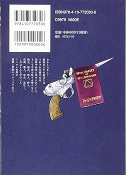 Amazon.co.jp: 男爵にふさわしい銀河旅行 1 (BUNCH COMICS) : 速水