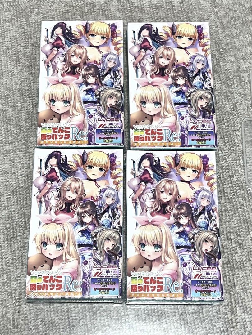 c104 コミケ ネクストン lycee 夏のてんこ盛りパックRe: